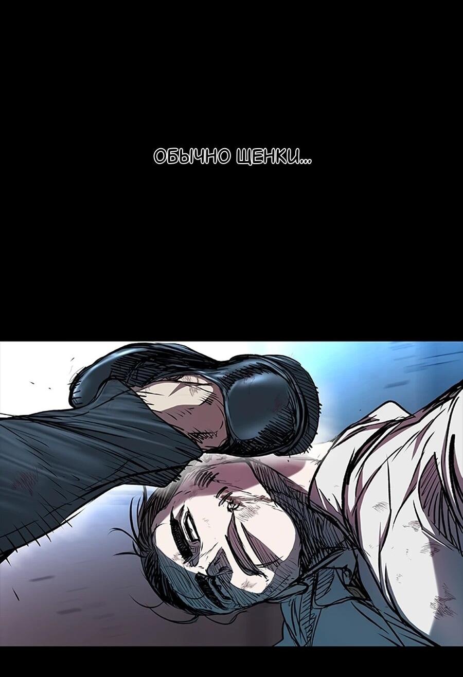 Манга Касл 2: Человечество - Глава 112 Страница 59