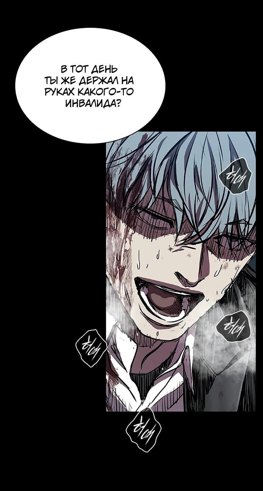 Манга Касл 2: Человечество - Глава 112 Страница 64