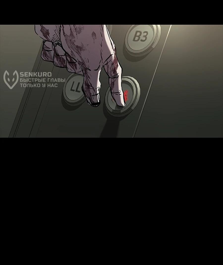 Манга Касл 2: Человечество - Глава 112 Страница 121