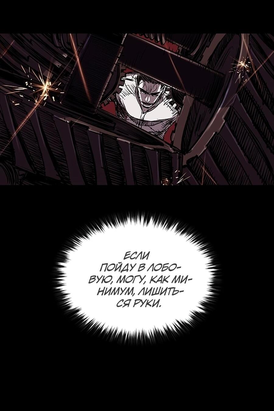 Манга Касл 2: Человечество - Глава 112 Страница 46