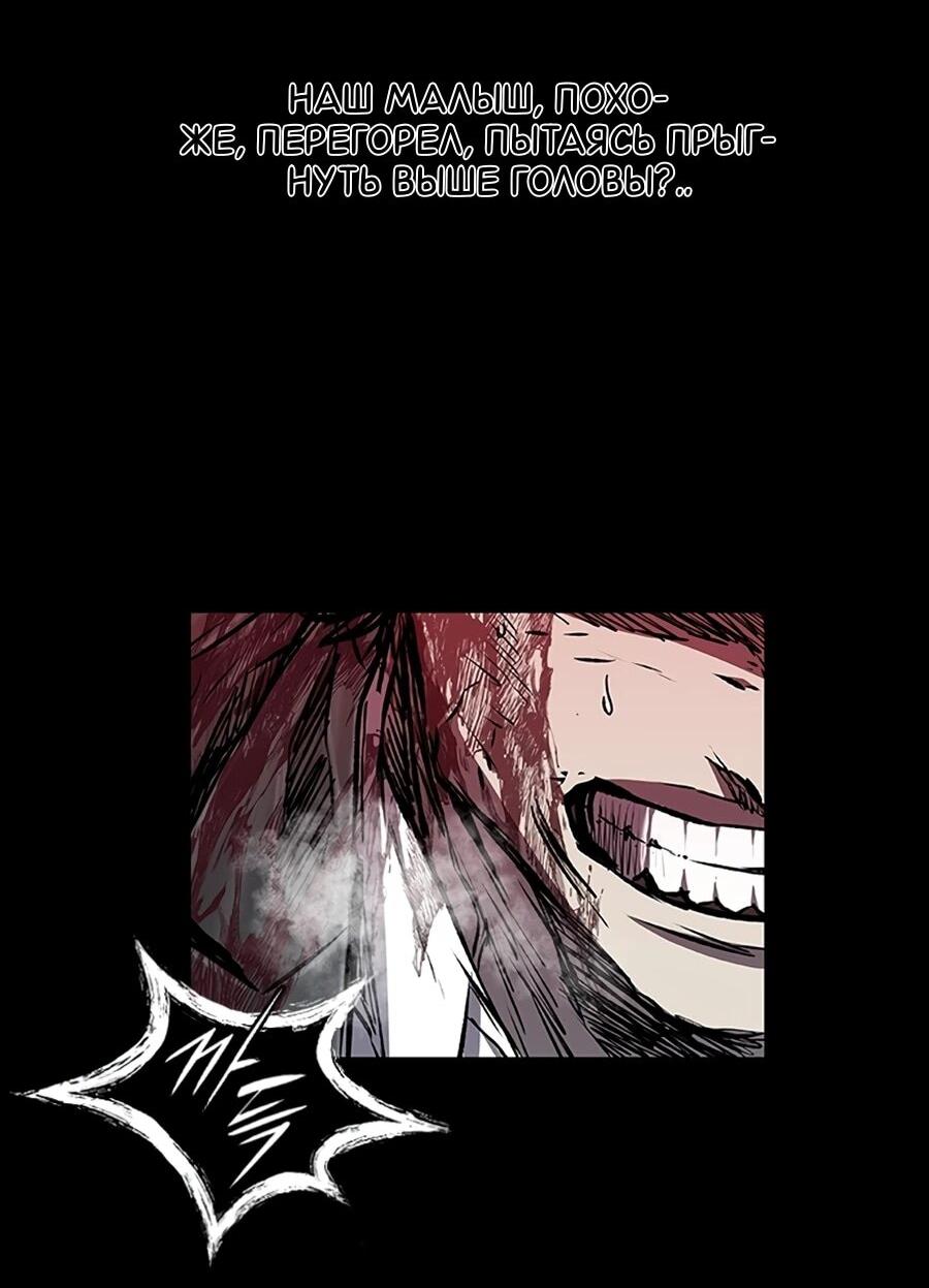 Манга Касл 2: Человечество - Глава 112 Страница 50