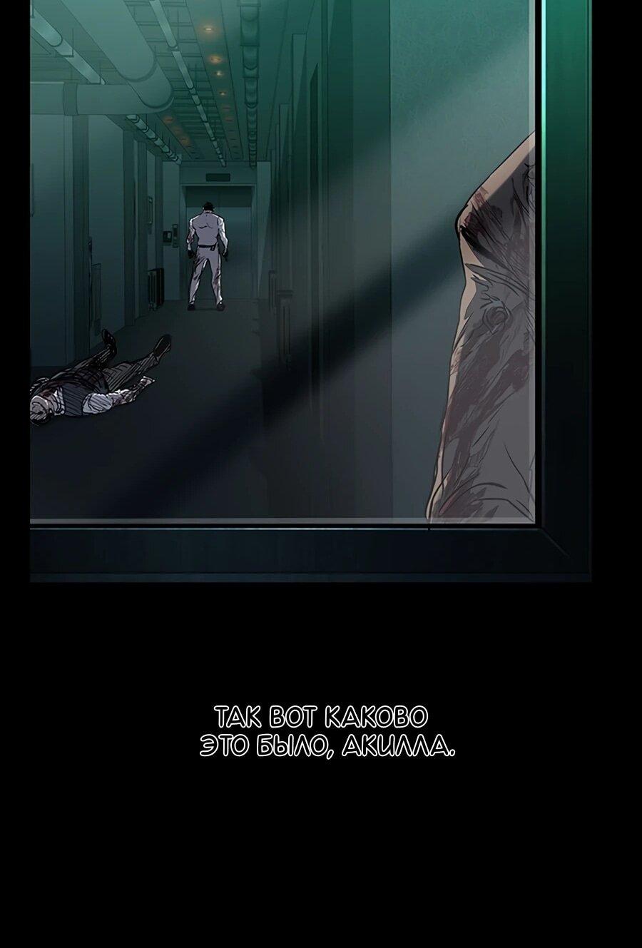 Манга Касл 2: Человечество - Глава 112 Страница 87