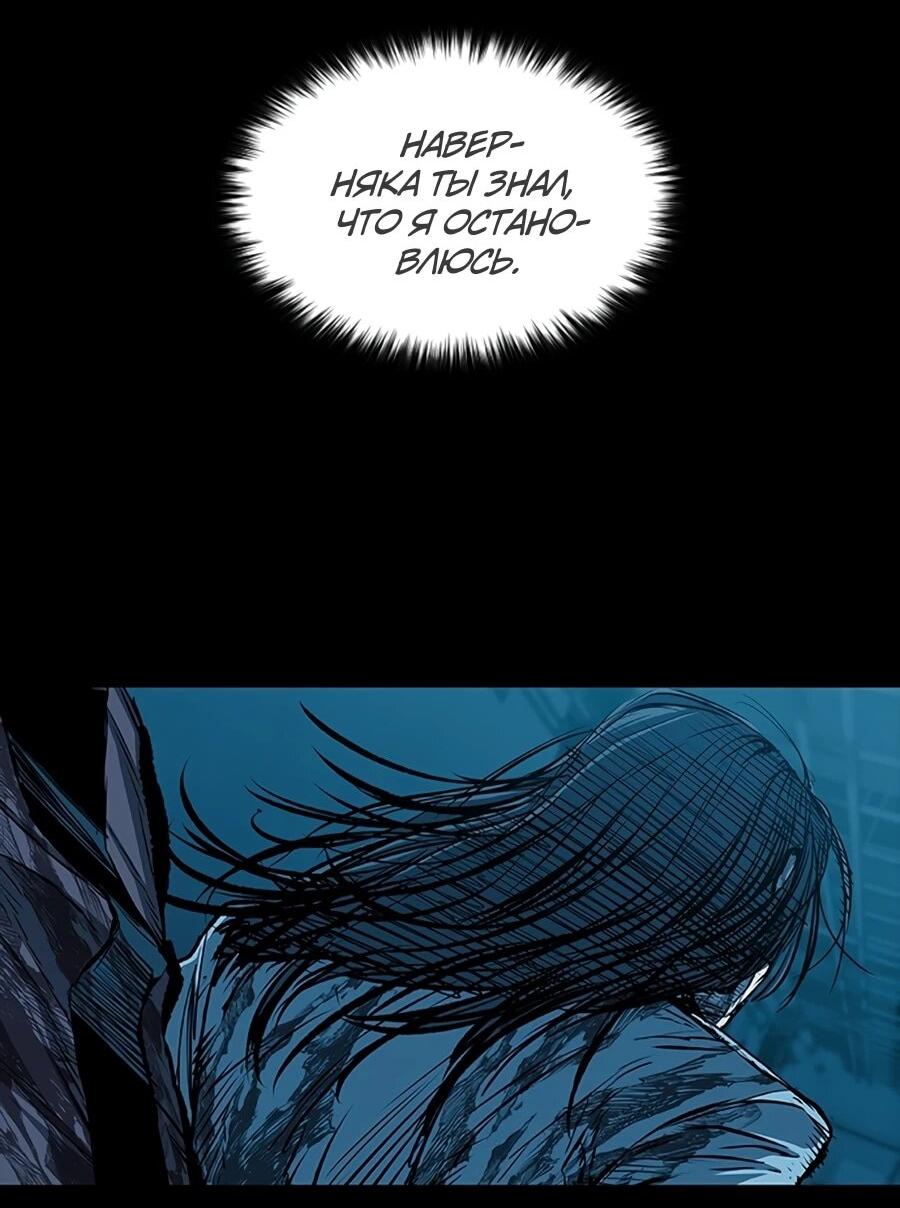 Манга Касл 2: Человечество - Глава 112 Страница 10
