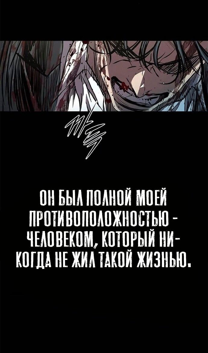 Манга Касл 2: Человечество - Глава 120 Страница 42