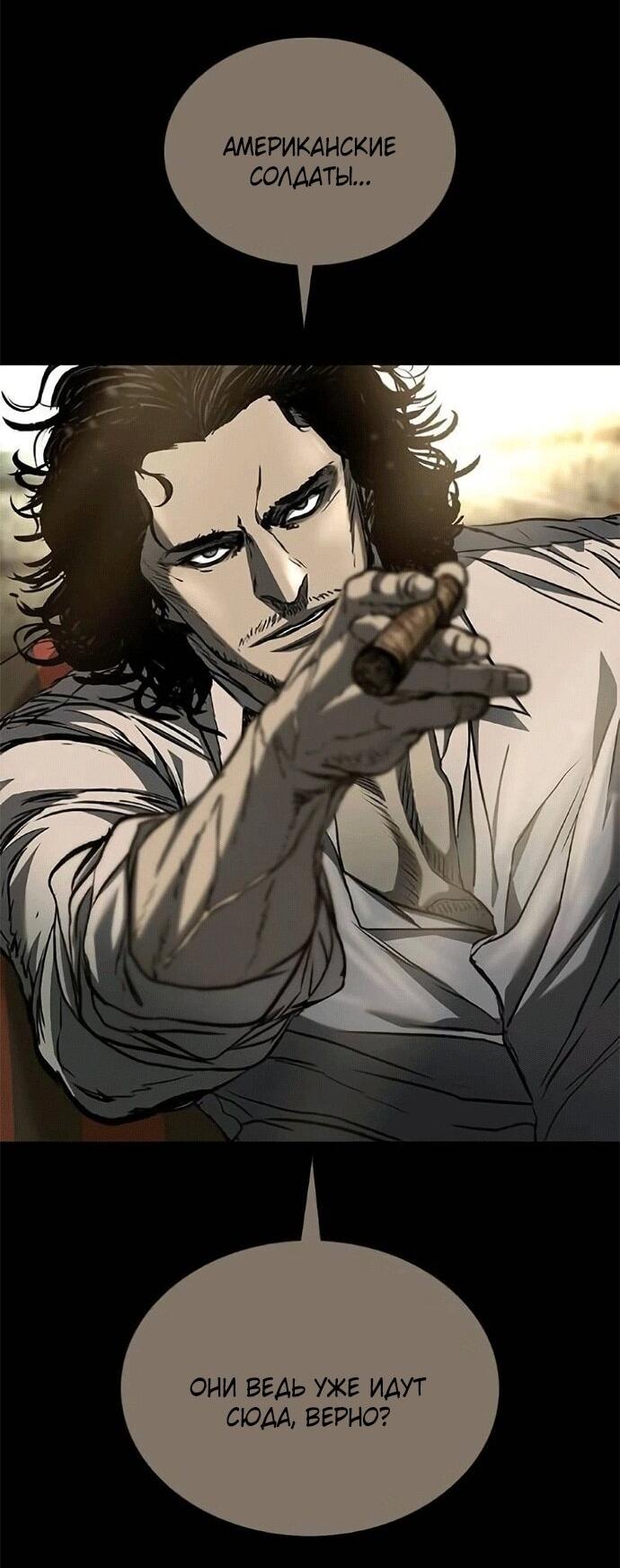 Манга Касл 2: Человечество - Глава 120 Страница 67