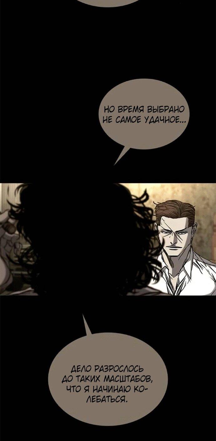 Манга Касл 2: Человечество - Глава 120 Страница 65