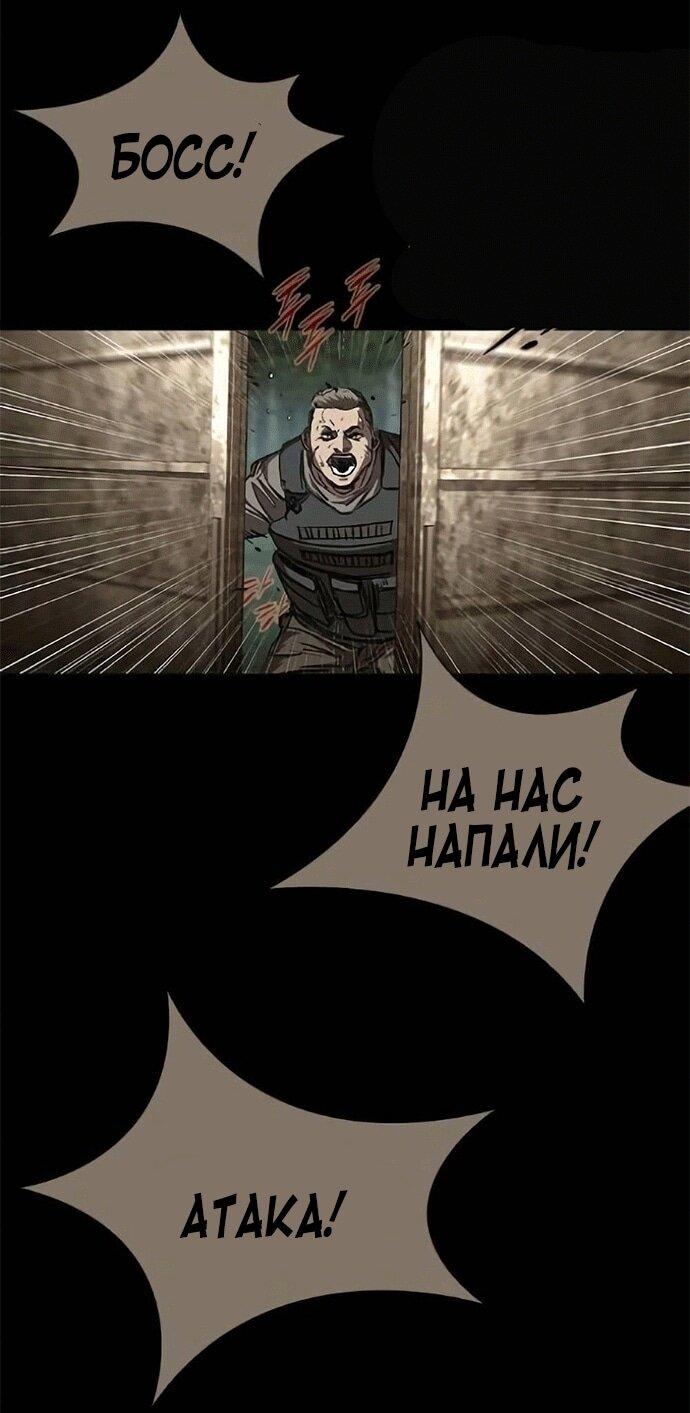 Манга Касл 2: Человечество - Глава 120 Страница 85