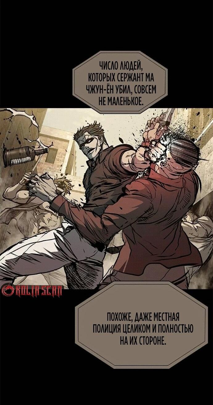 Манга Касл 2: Человечество - Глава 120 Страница 11
