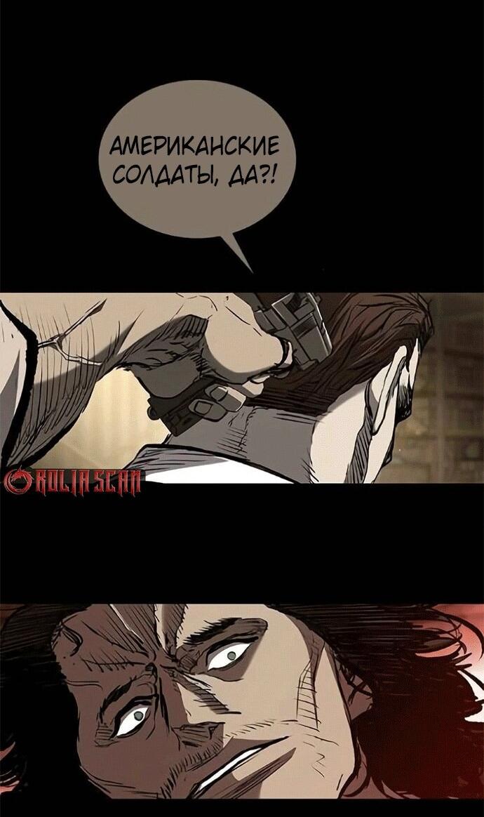 Манга Касл 2: Человечество - Глава 120 Страница 87