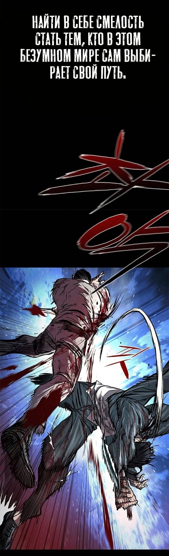 Манга Касл 2: Человечество - Глава 120 Страница 41