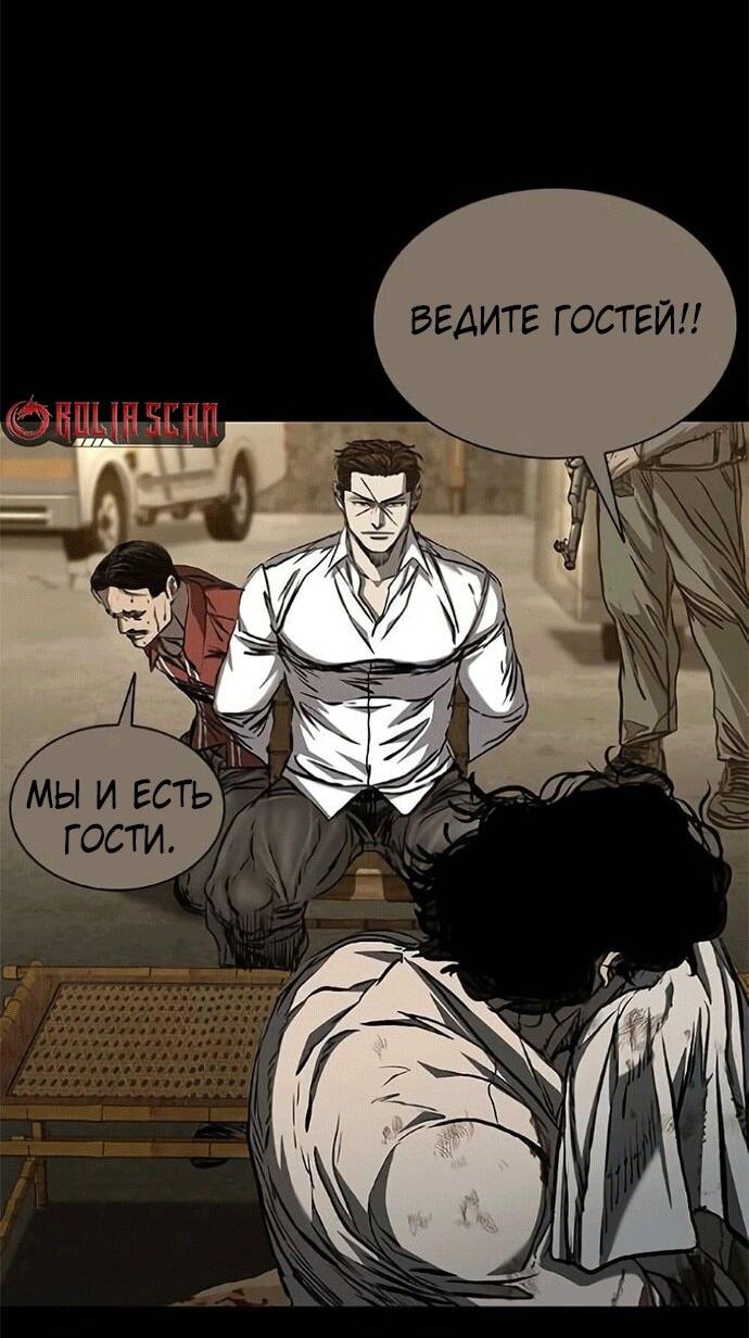 Манга Касл 2: Человечество - Глава 120 Страница 60