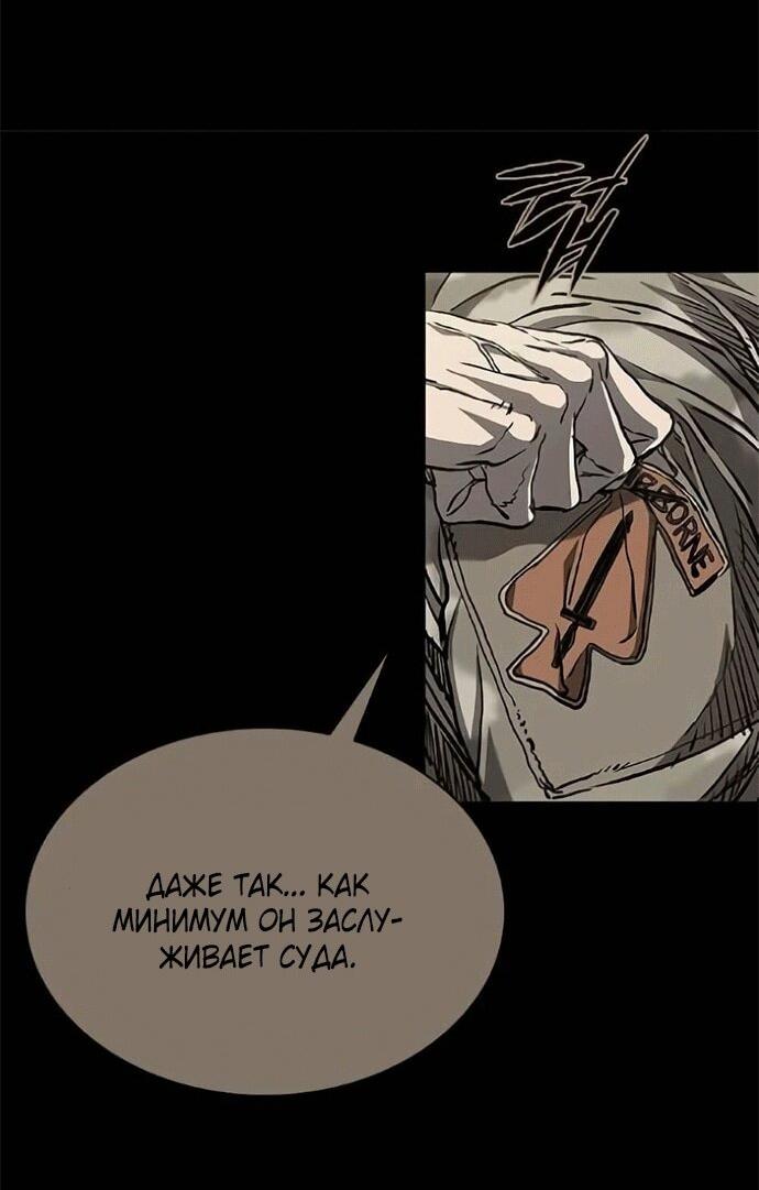 Манга Касл 2: Человечество - Глава 120 Страница 26