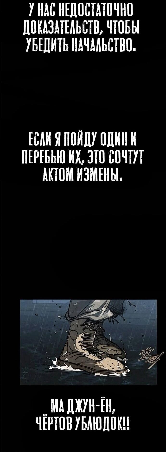 Манга Касл 2: Человечество - Глава 120 Страница 30