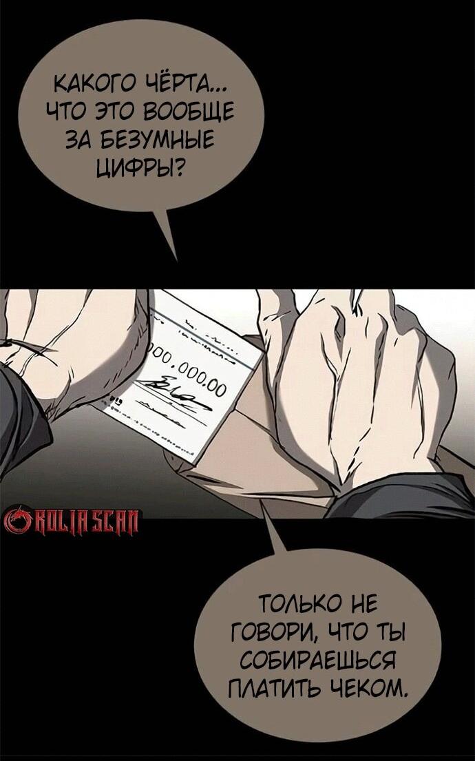 Манга Касл 2: Человечество - Глава 120 Страница 47