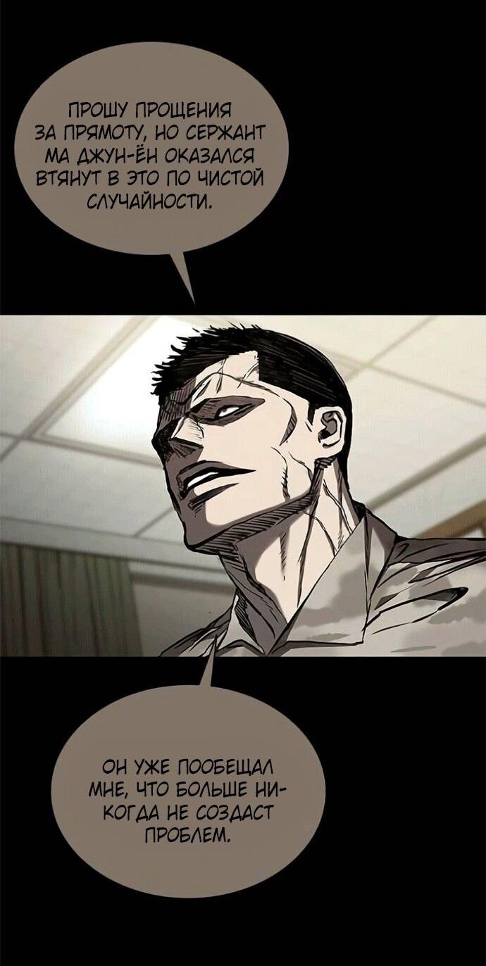 Манга Касл 2: Человечество - Глава 120 Страница 15