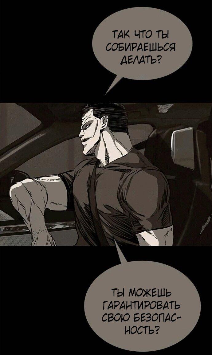 Манга Касл 2: Человечество - Глава 120 Страница 104