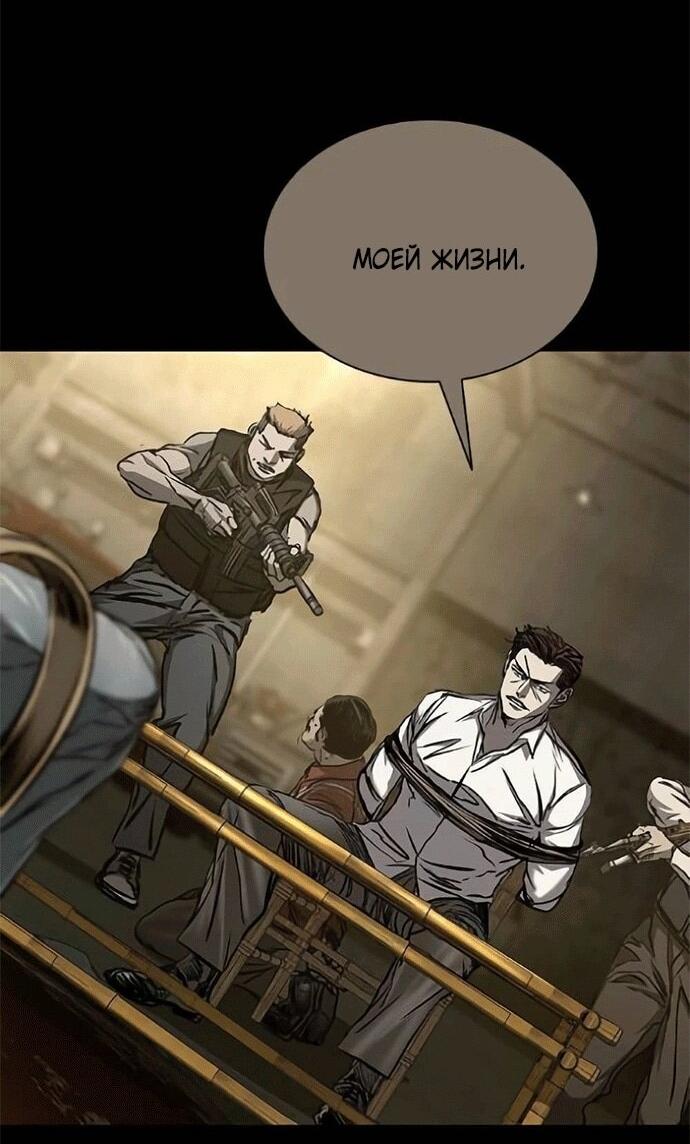 Манга Касл 2: Человечество - Глава 120 Страница 73