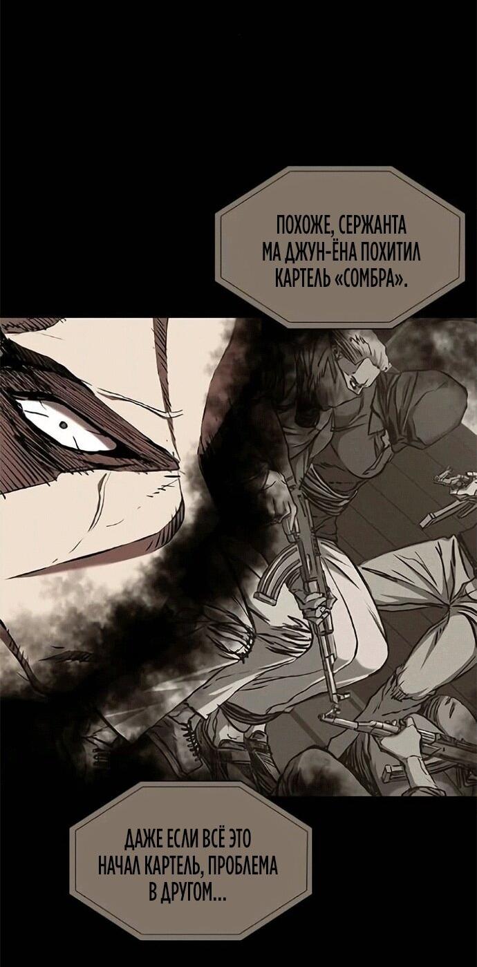 Манга Касл 2: Человечество - Глава 120 Страница 10