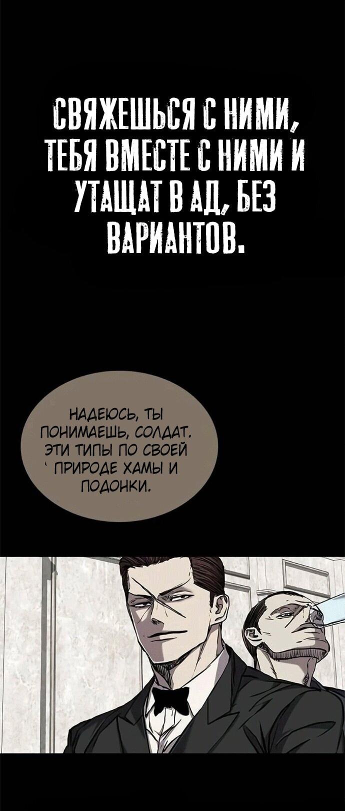 Манга Касл 2: Человечество - Глава 120 Страница 7