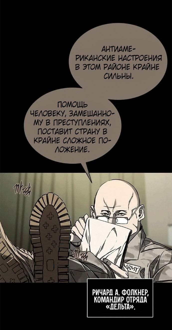 Манга Касл 2: Человечество - Глава 120 Страница 14