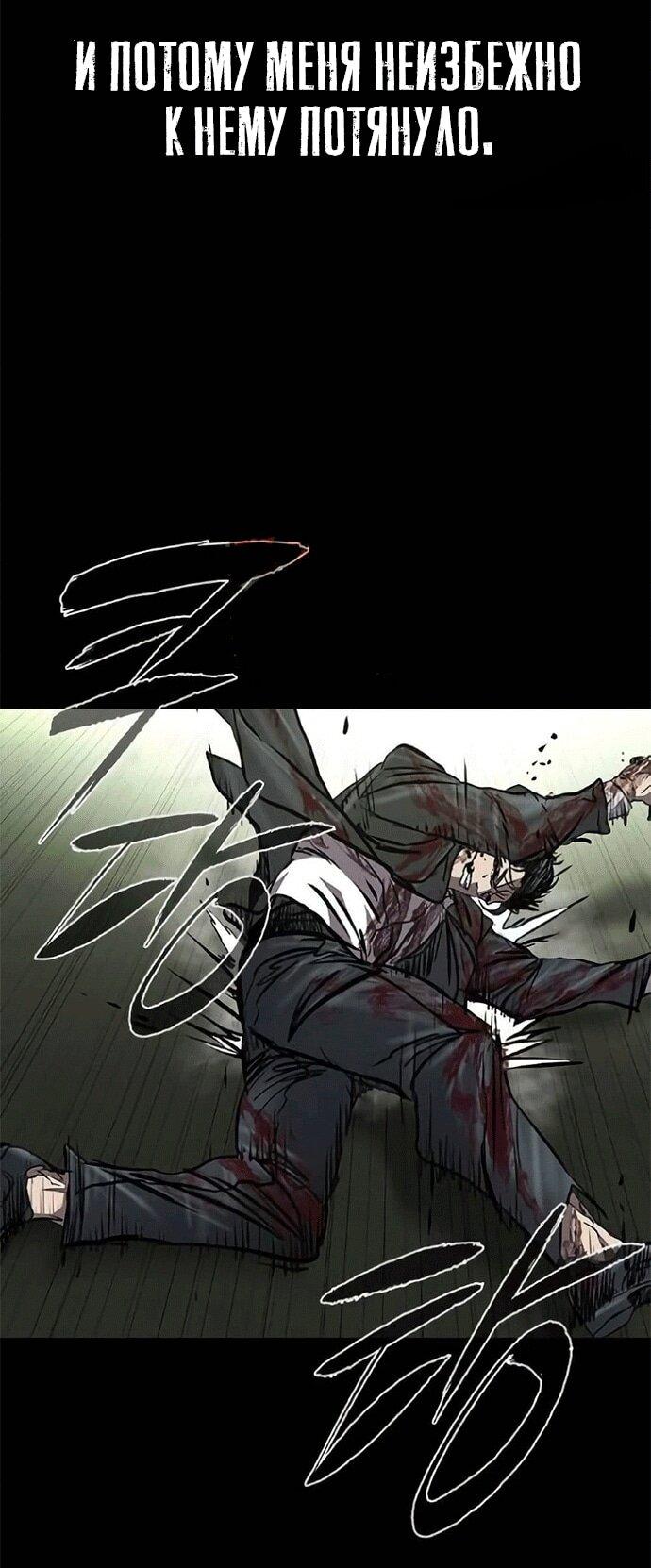 Манга Касл 2: Человечество - Глава 120 Страница 44