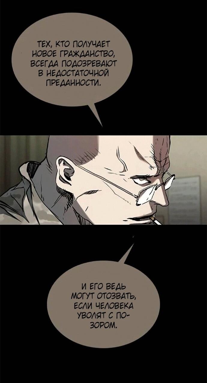Манга Касл 2: Человечество - Глава 120 Страница 20