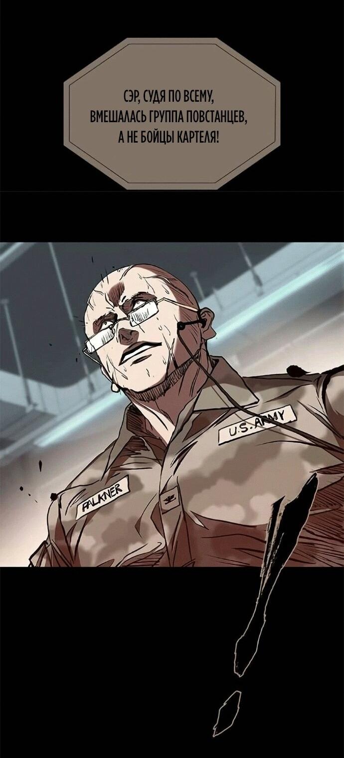 Манга Касл 2: Человечество - Глава 120 Страница 95