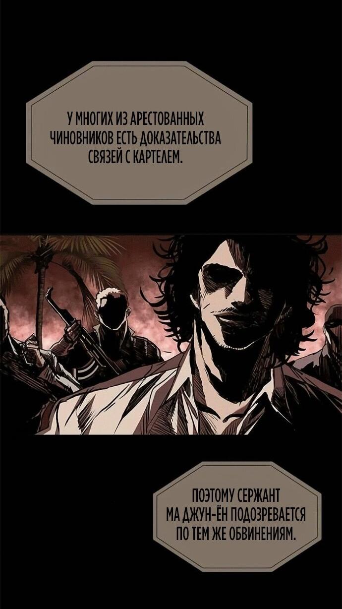 Манга Касл 2: Человечество - Глава 120 Страница 12