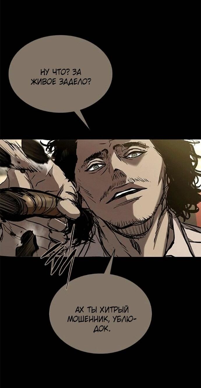 Манга Касл 2: Человечество - Глава 120 Страница 71