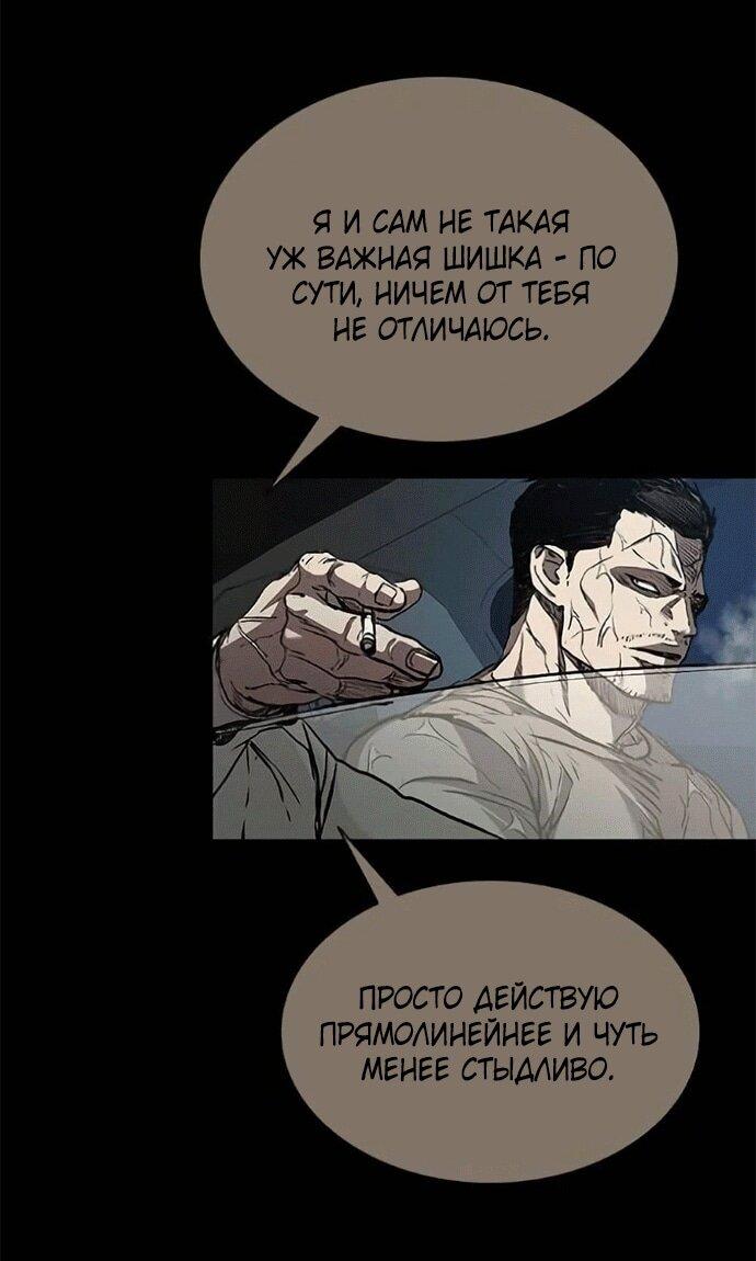 Манга Касл 2: Человечество - Глава 120 Страница 35