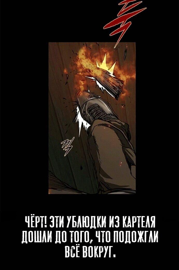 Манга Касл 2: Человечество - Глава 120 Страница 101