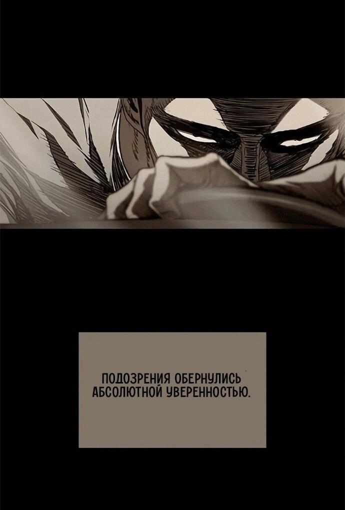 Манга Касл 2: Человечество - Глава 120 Страница 46