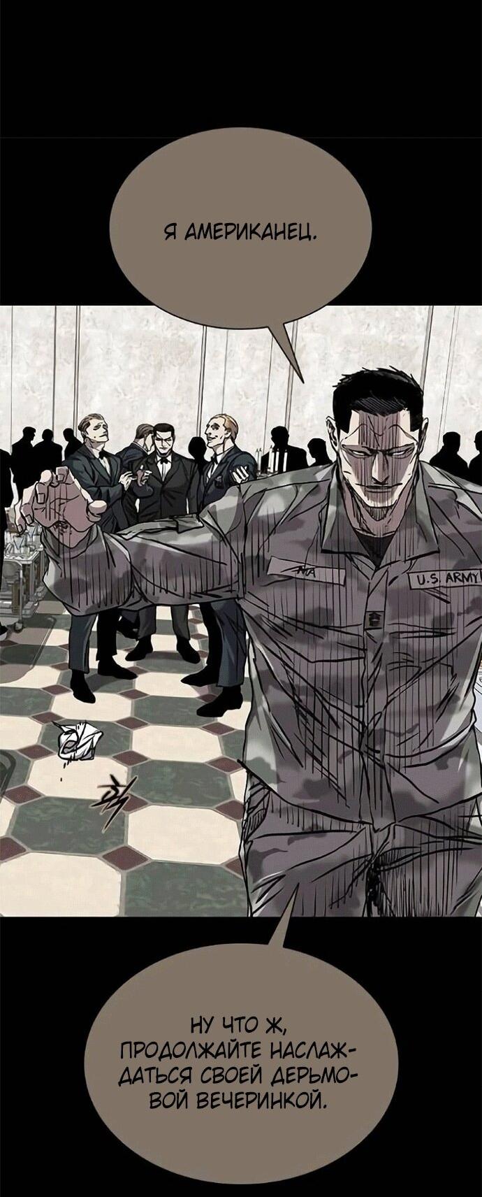 Манга Касл 2: Человечество - Глава 120 Страница 6