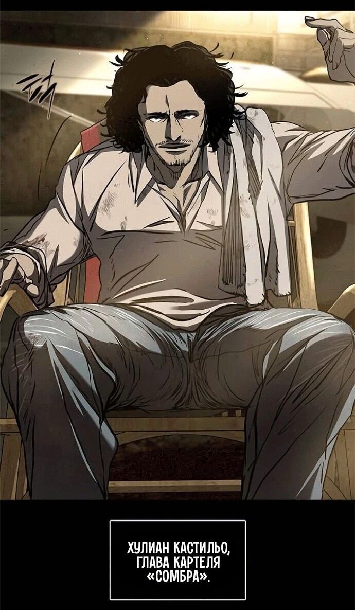 Манга Касл 2: Человечество - Глава 120 Страница 62