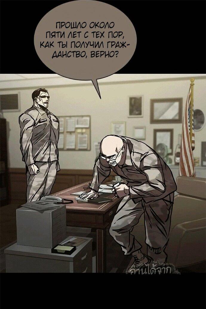 Манга Касл 2: Человечество - Глава 120 Страница 19