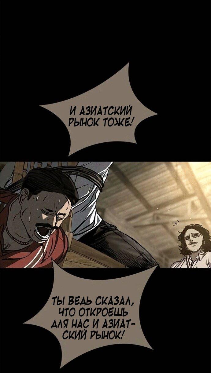 Манга Касл 2: Человечество - Глава 120 Страница 63