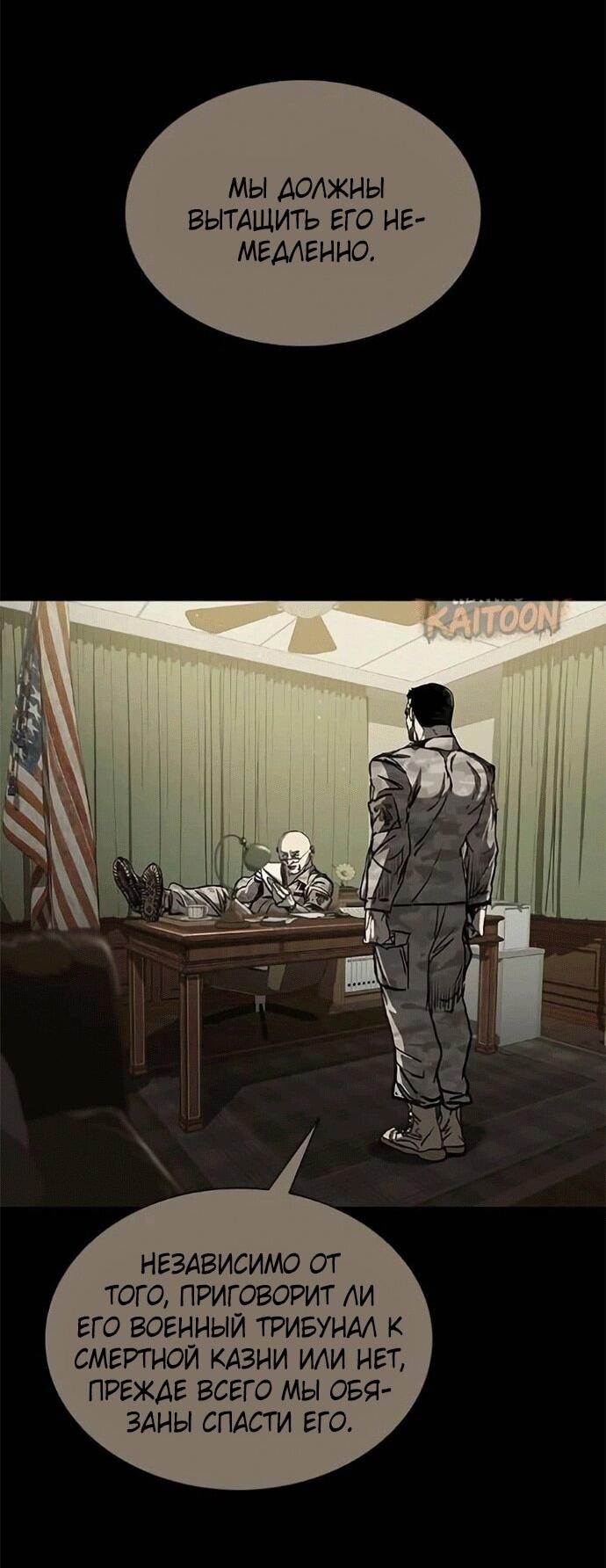 Манга Касл 2: Человечество - Глава 120 Страница 13