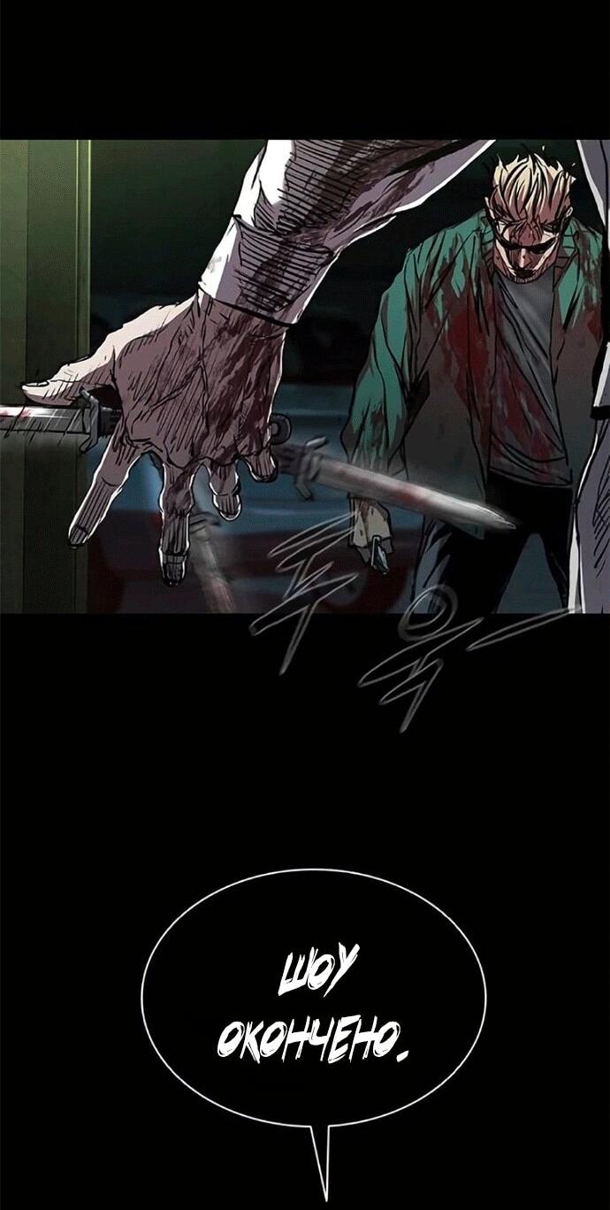 Манга Касл 2: Человечество - Глава 119 Страница 28