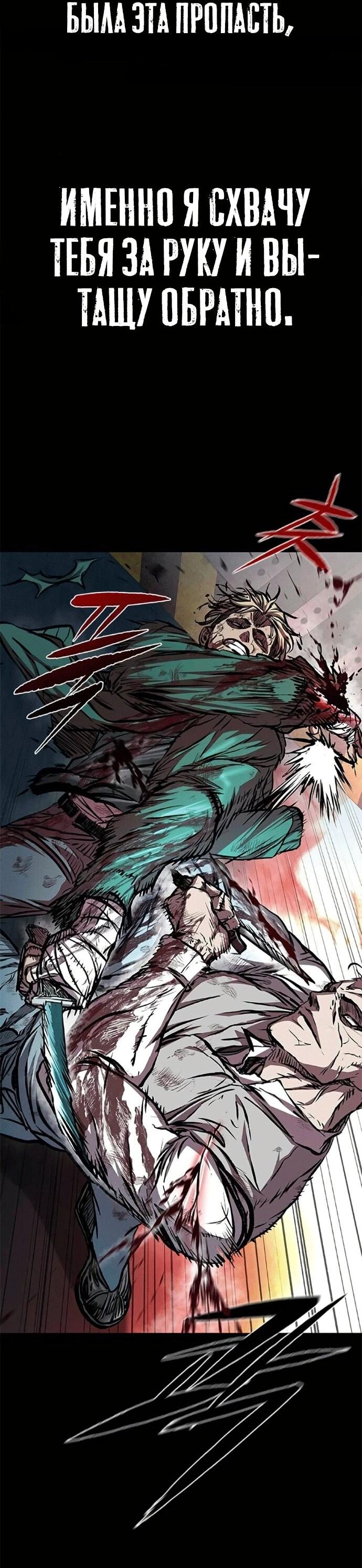 Манга Касл 2: Человечество - Глава 119 Страница 51