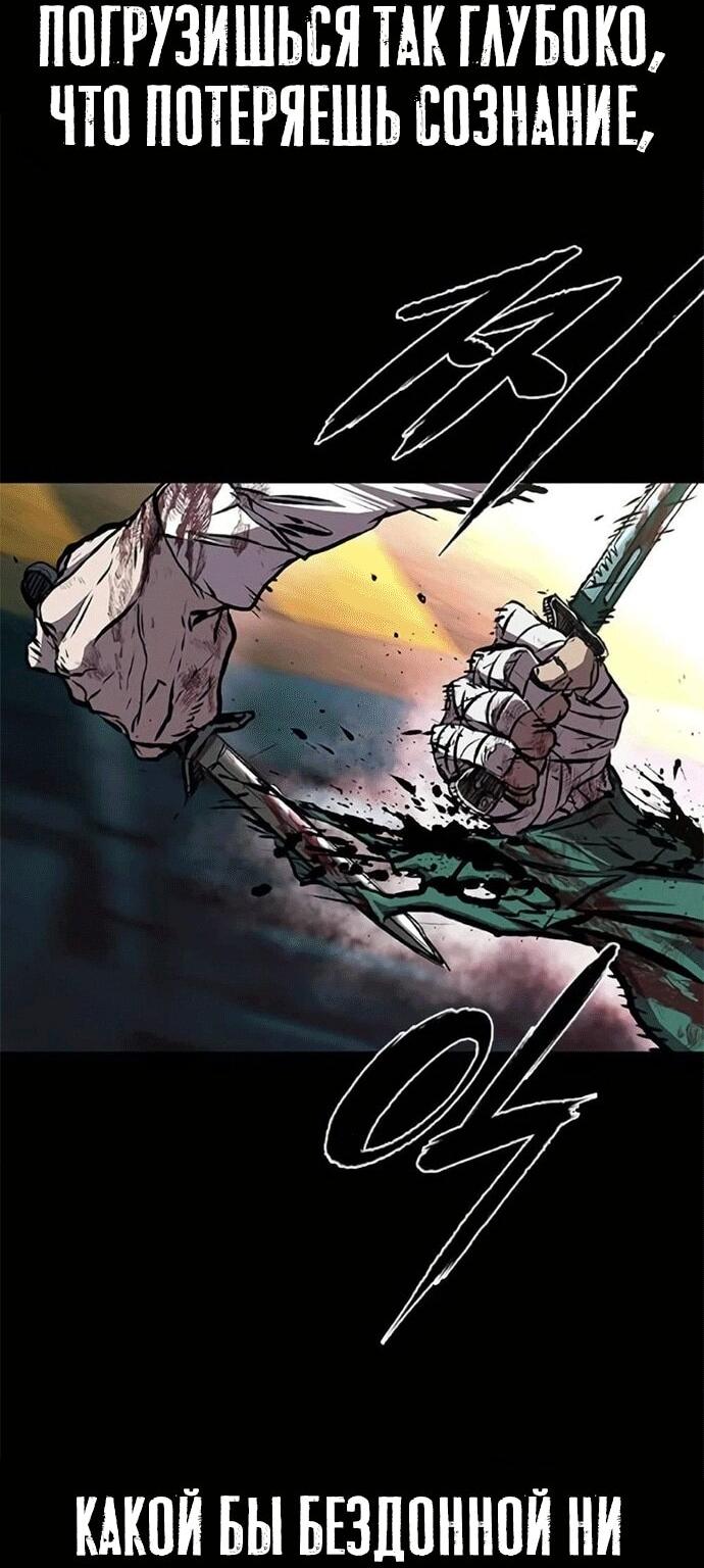 Манга Касл 2: Человечество - Глава 119 Страница 50