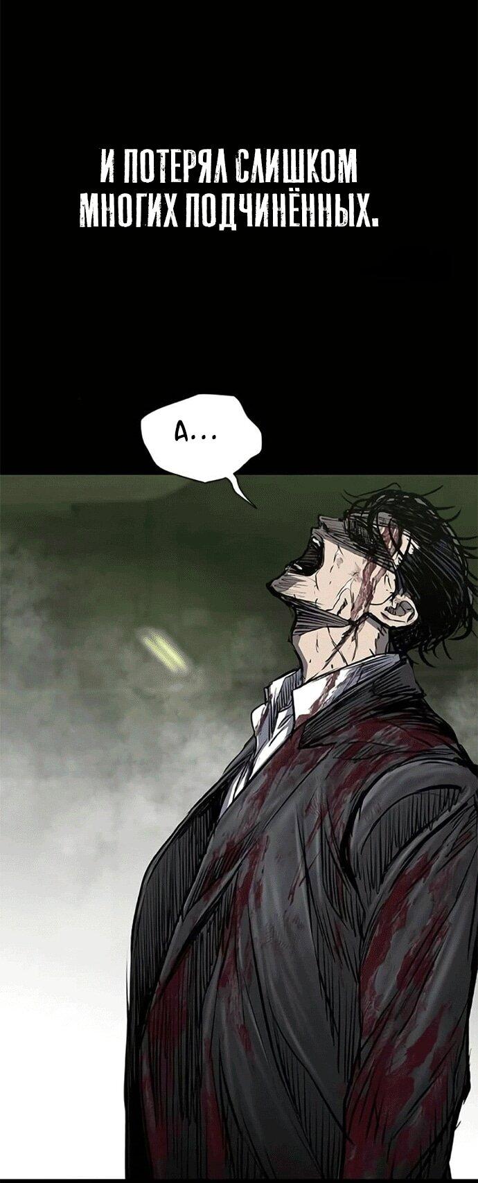 Манга Касл 2: Человечество - Глава 119 Страница 85