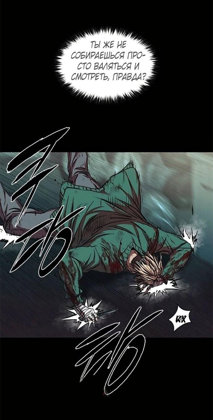 Манга Касл 2: Человечество - Глава 119 Страница 23