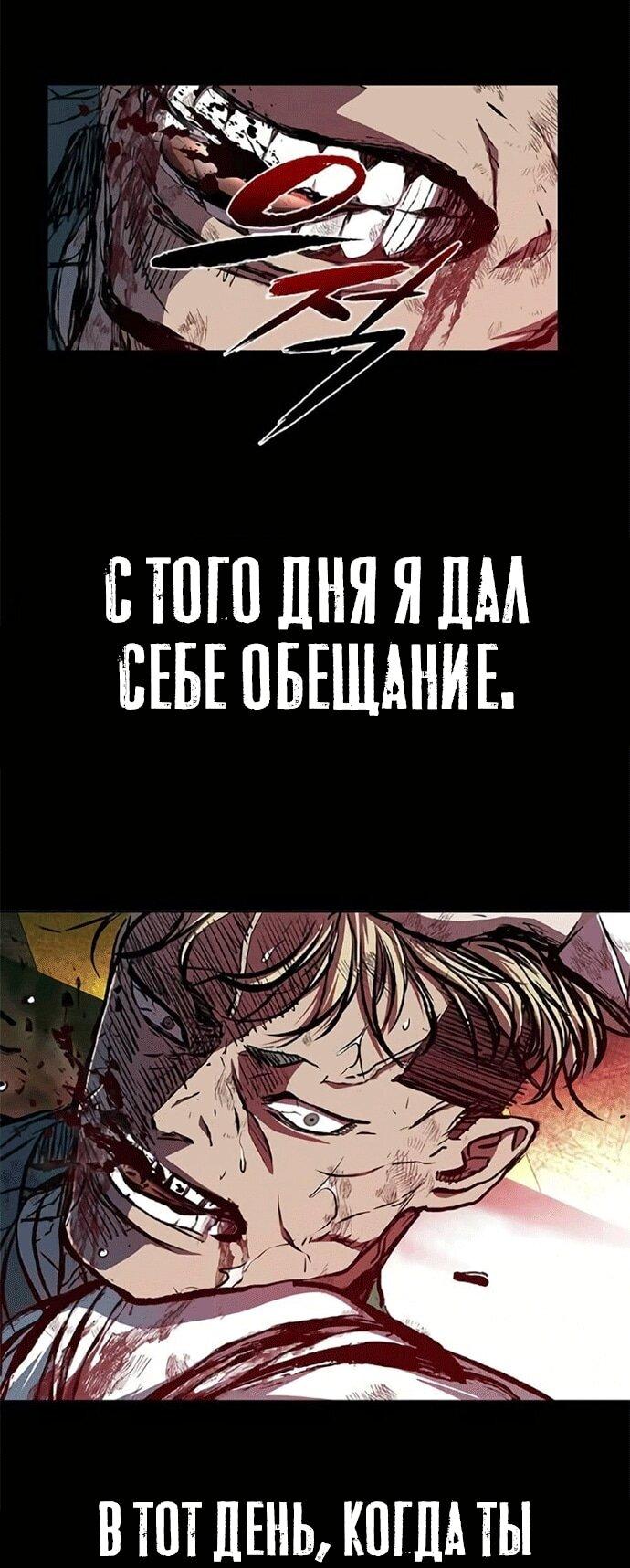 Манга Касл 2: Человечество - Глава 119 Страница 49