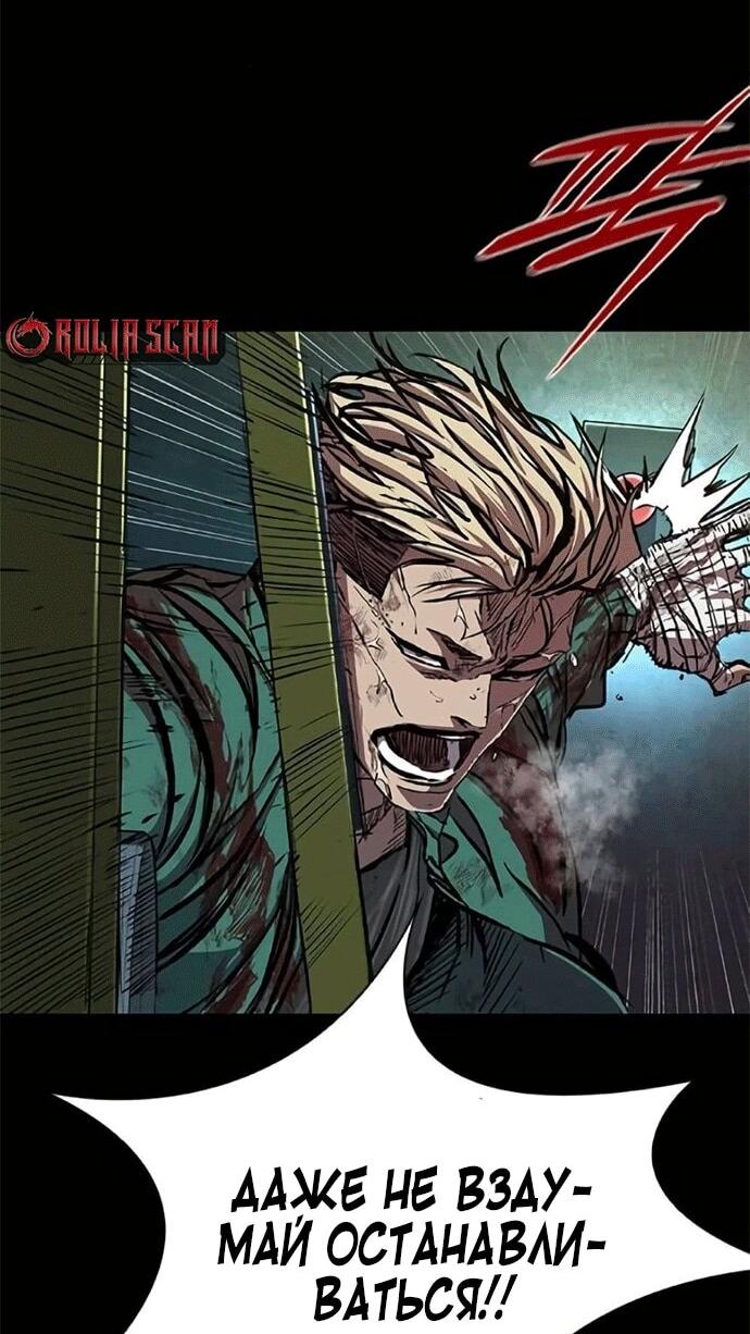 Манга Касл 2: Человечество - Глава 119 Страница 25