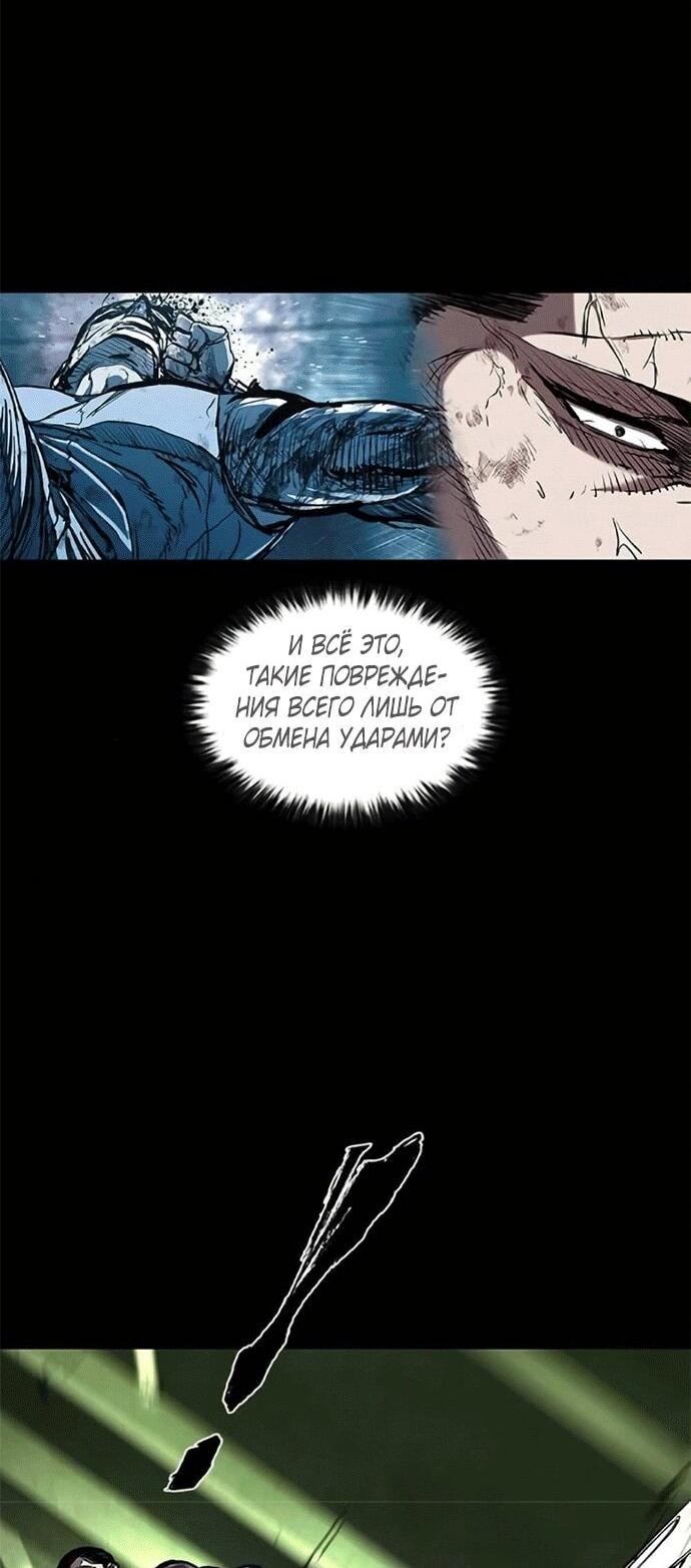 Манга Касл 2: Человечество - Глава 119 Страница 7