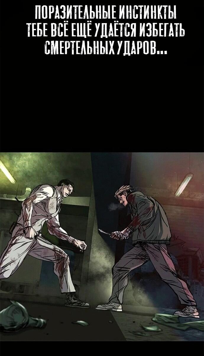 Манга Касл 2: Человечество - Глава 119 Страница 54