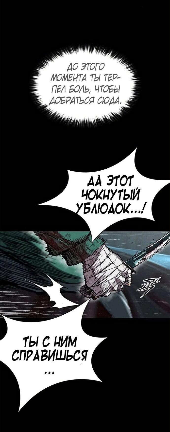 Манга Касл 2: Человечество - Глава 119 Страница 22