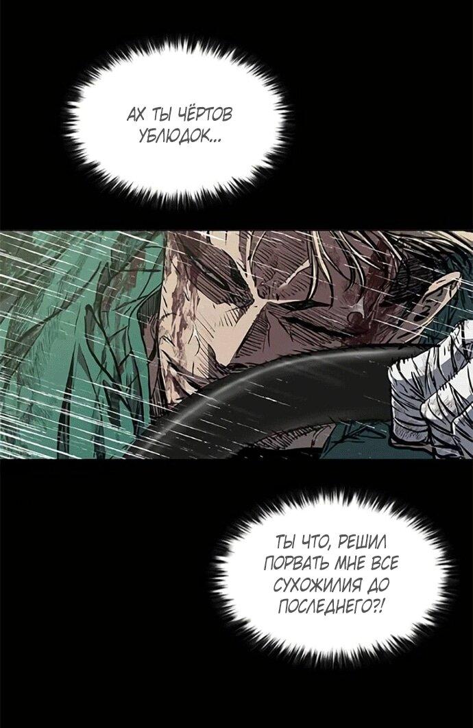 Манга Касл 2: Человечество - Глава 119 Страница 14