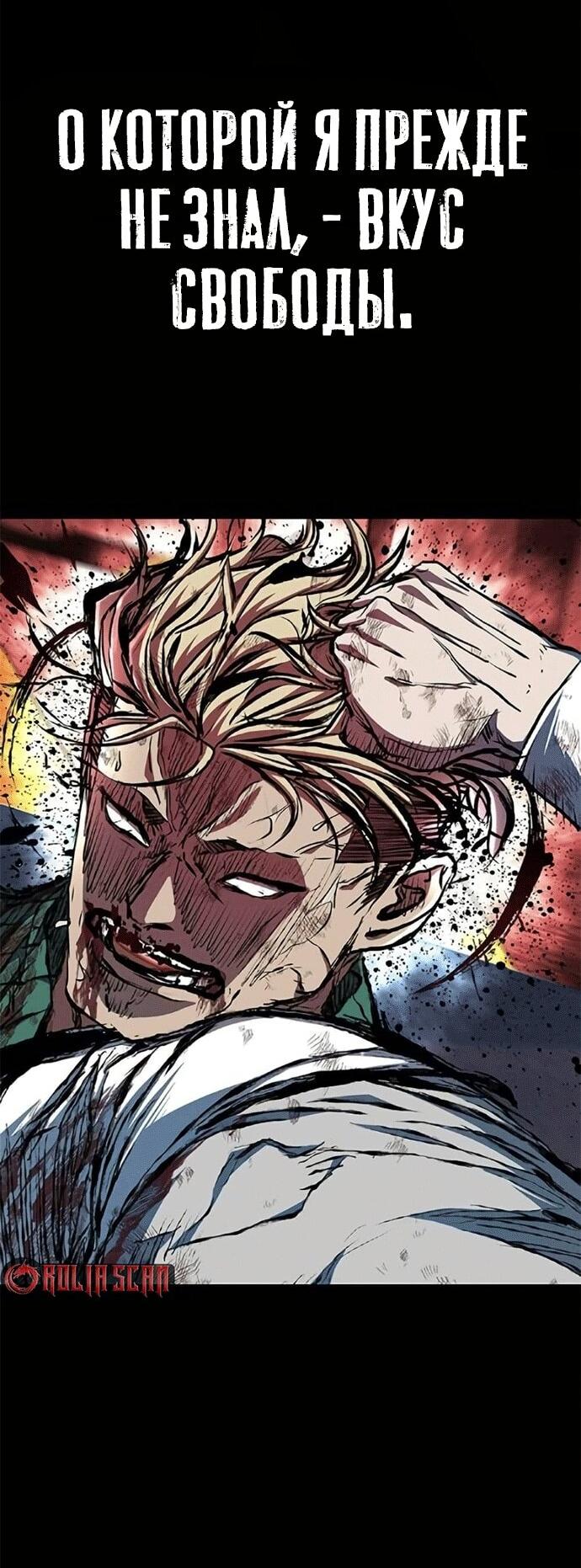 Манга Касл 2: Человечество - Глава 119 Страница 48