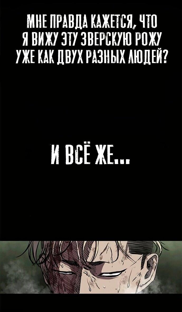 Манга Касл 2: Человечество - Глава 119 Страница 65